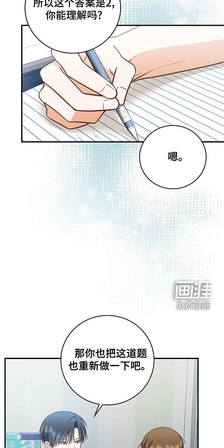 第69章：生日礼物