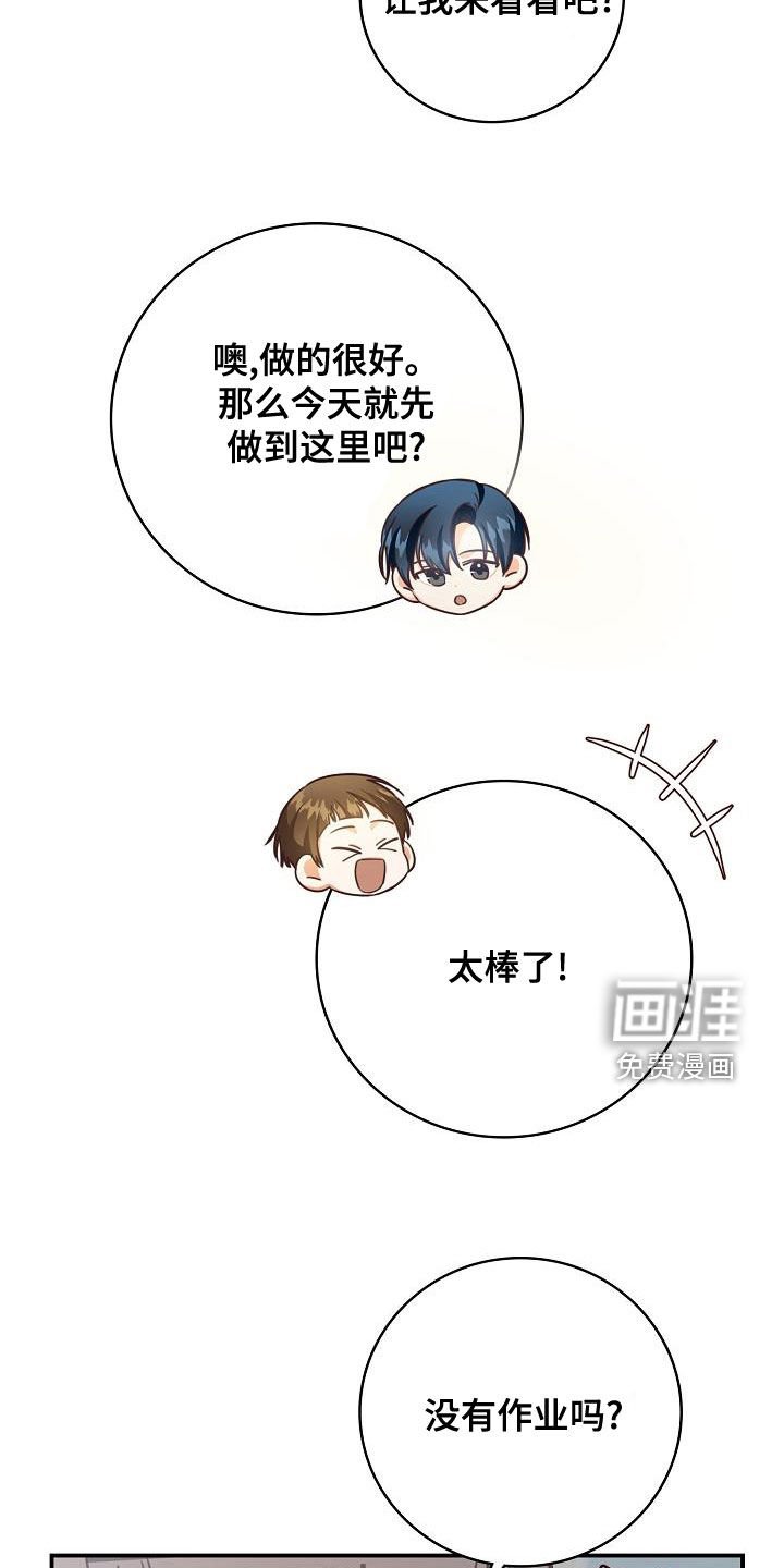 第69章：生日礼物