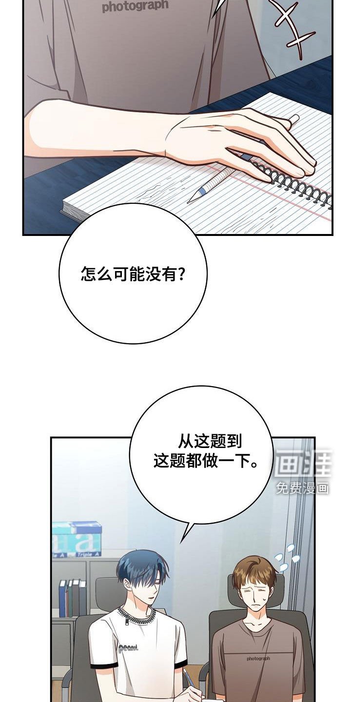 第69章：生日礼物