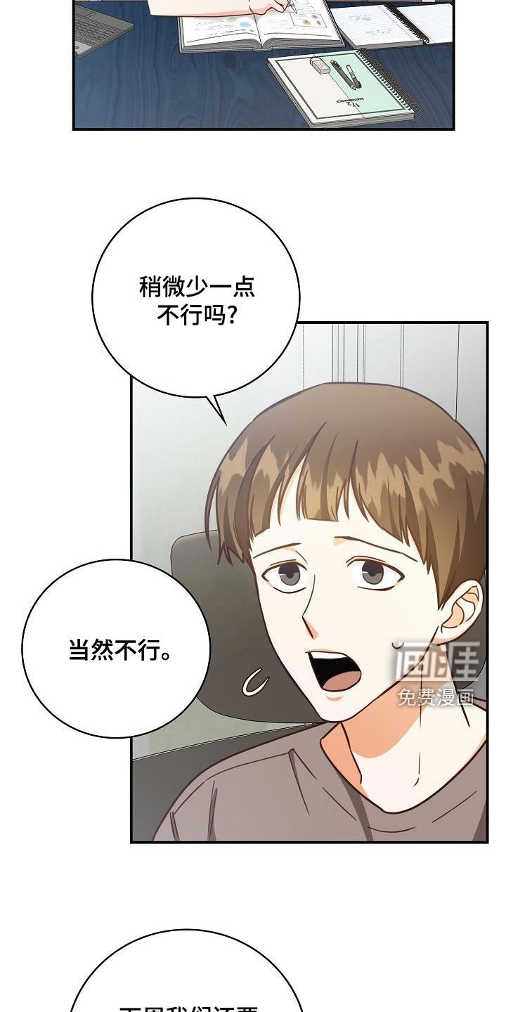 第69章：生日礼物