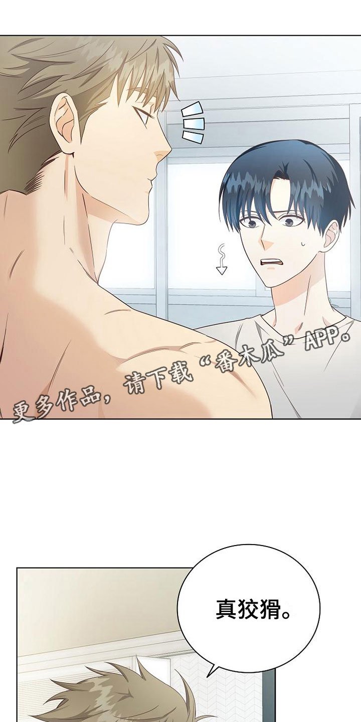 第7章：奇怪的人