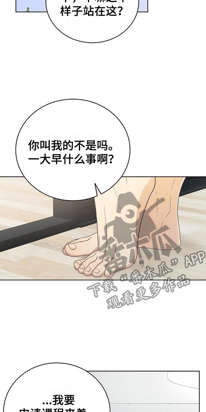 第7章：奇怪的人