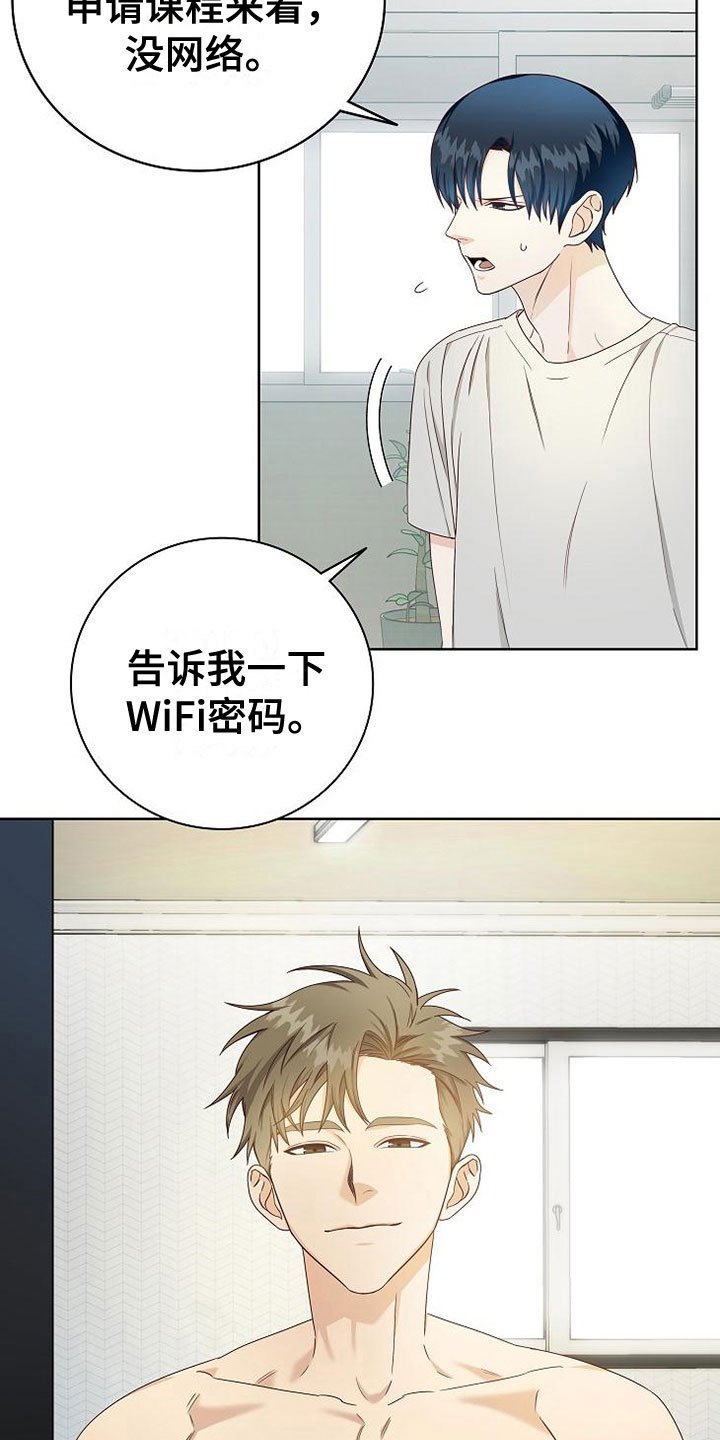 第7章：奇怪的人