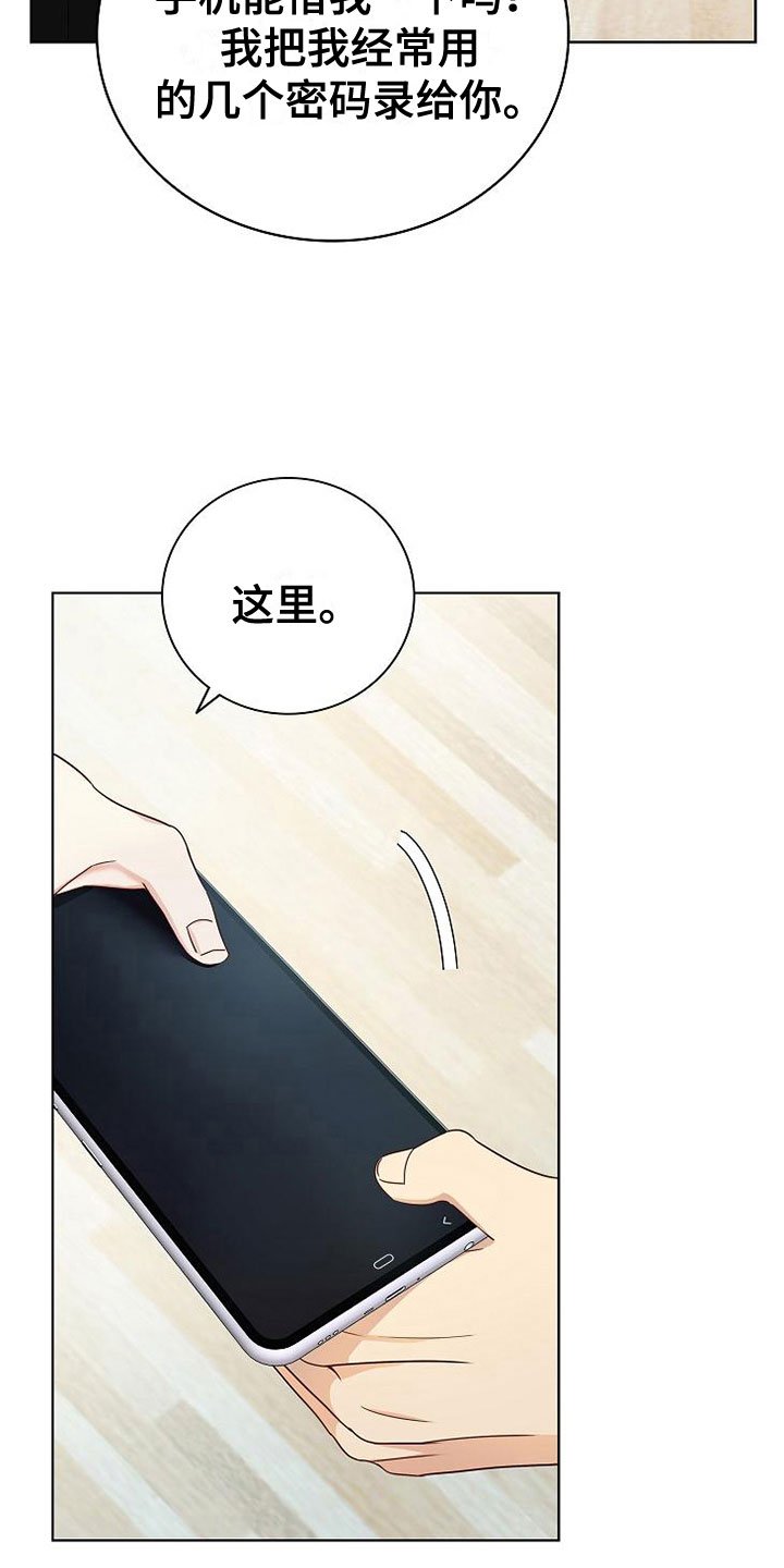 第7章：奇怪的人