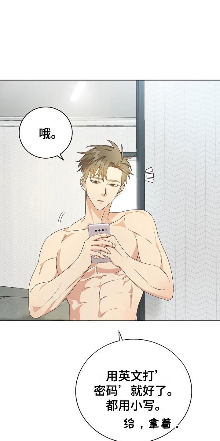 第7章：奇怪的人
