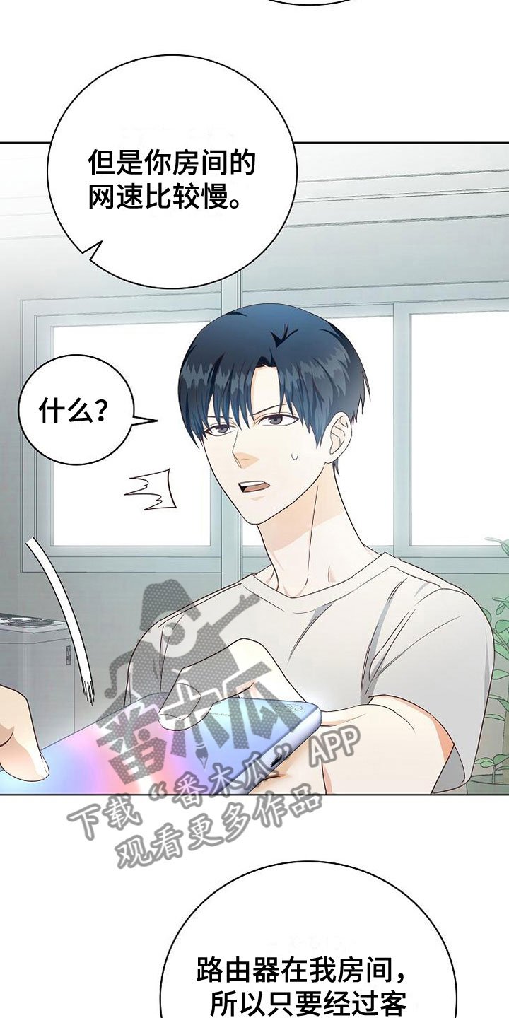第7章：奇怪的人