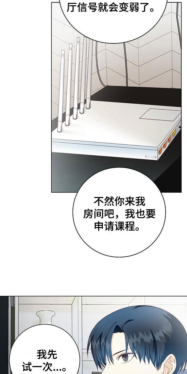 第7章：奇怪的人