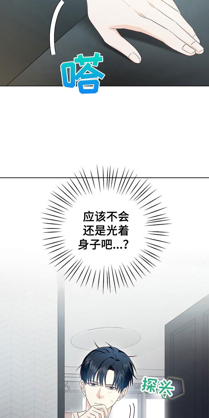 第7章：奇怪的人