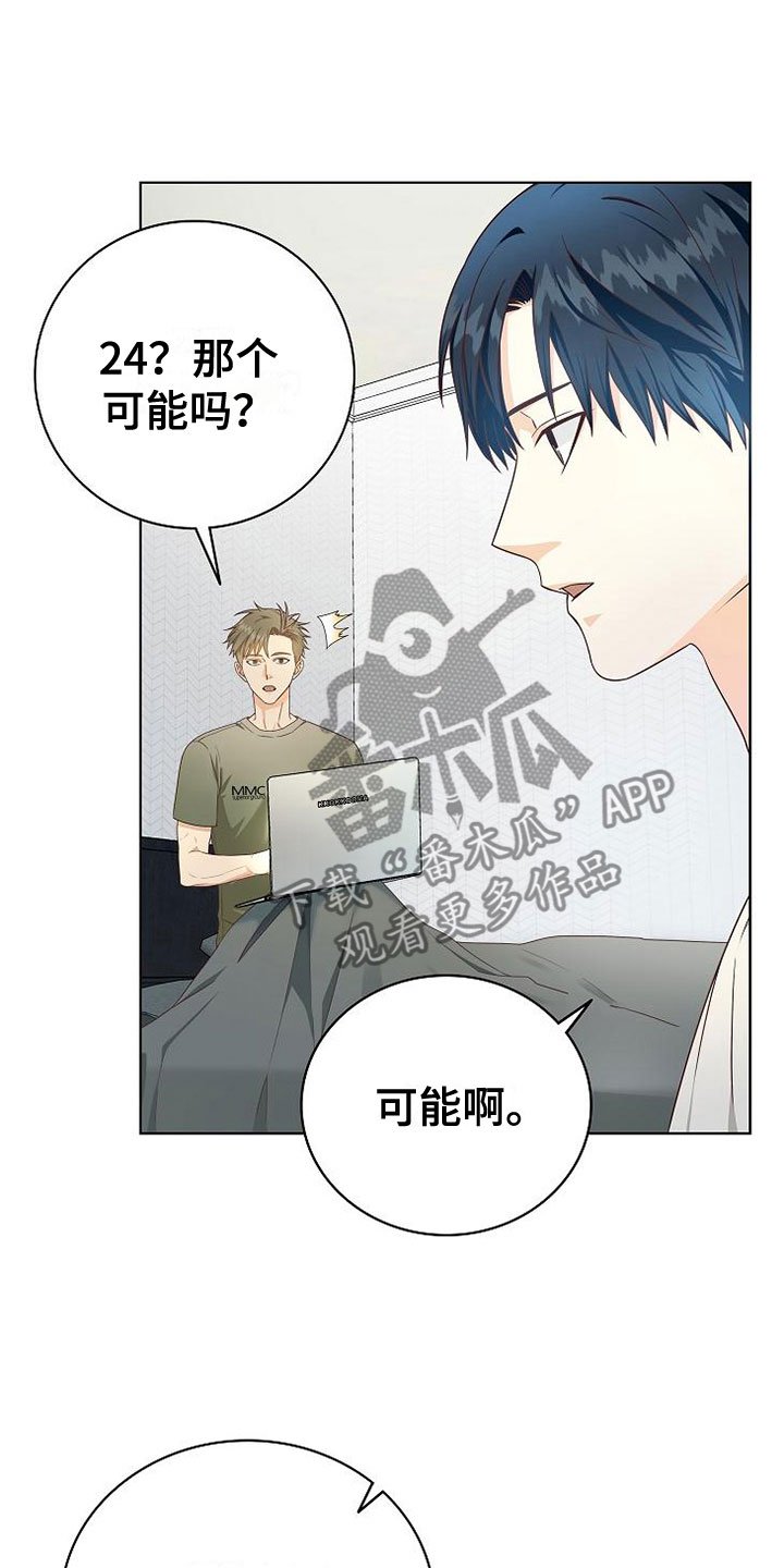第7章：奇怪的人