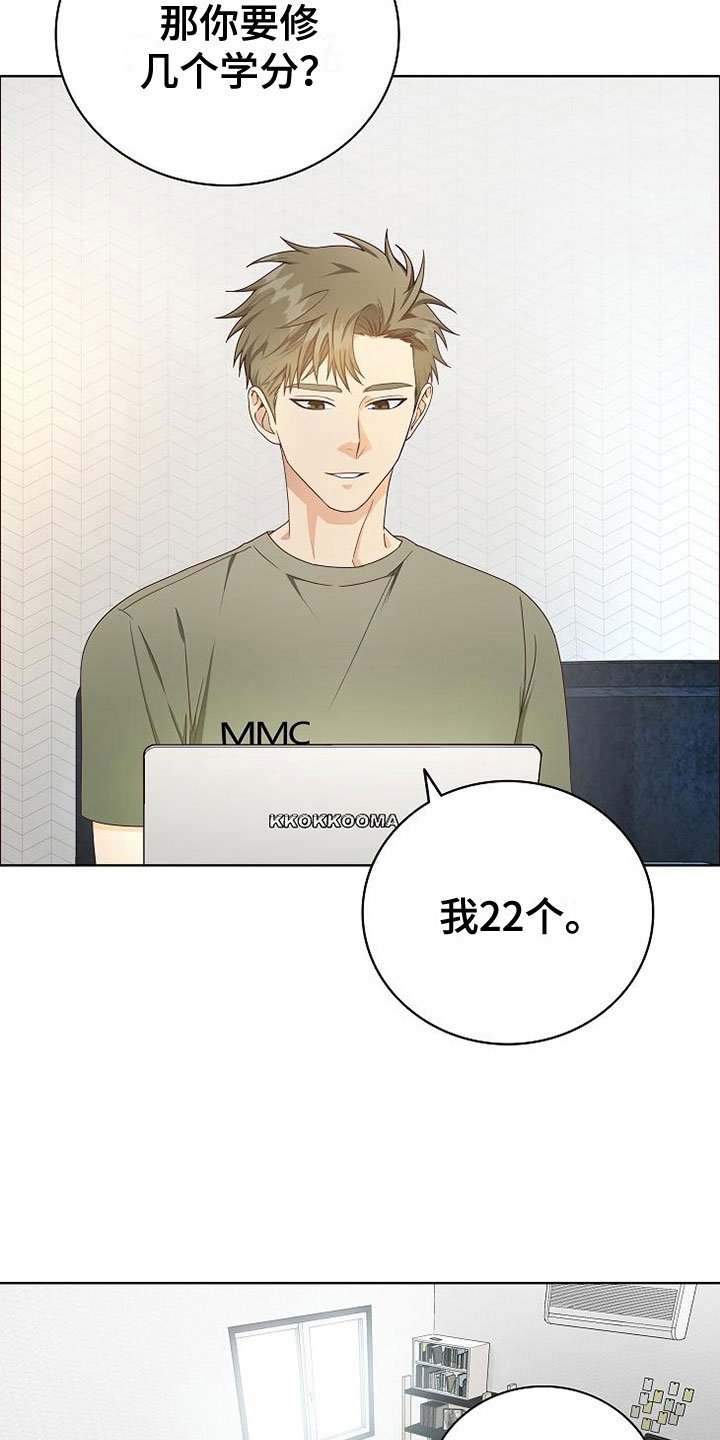 第7章：奇怪的人