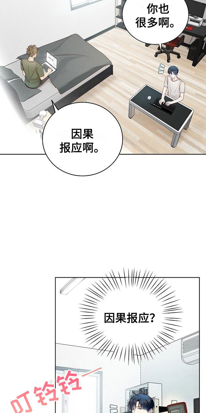 第7章：奇怪的人