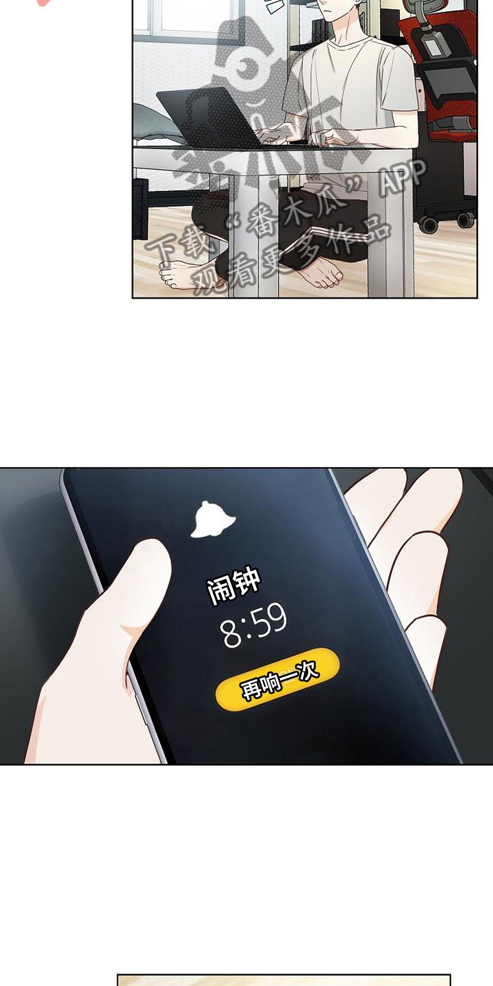 第7章：奇怪的人