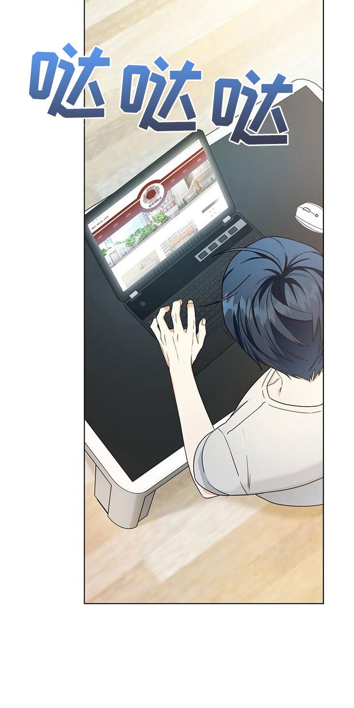 第7章：奇怪的人