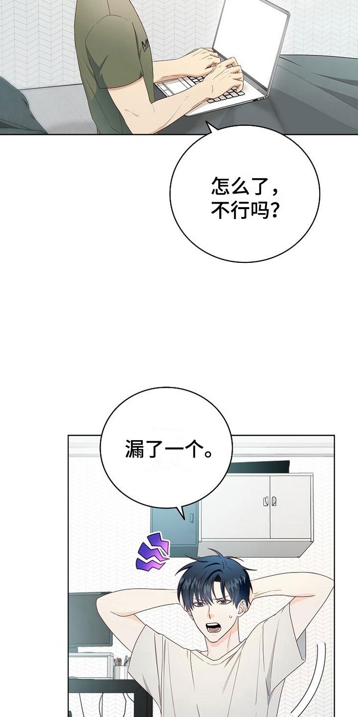 第7章：奇怪的人