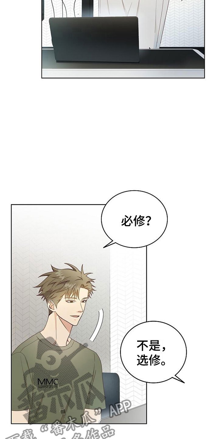 第7章：奇怪的人