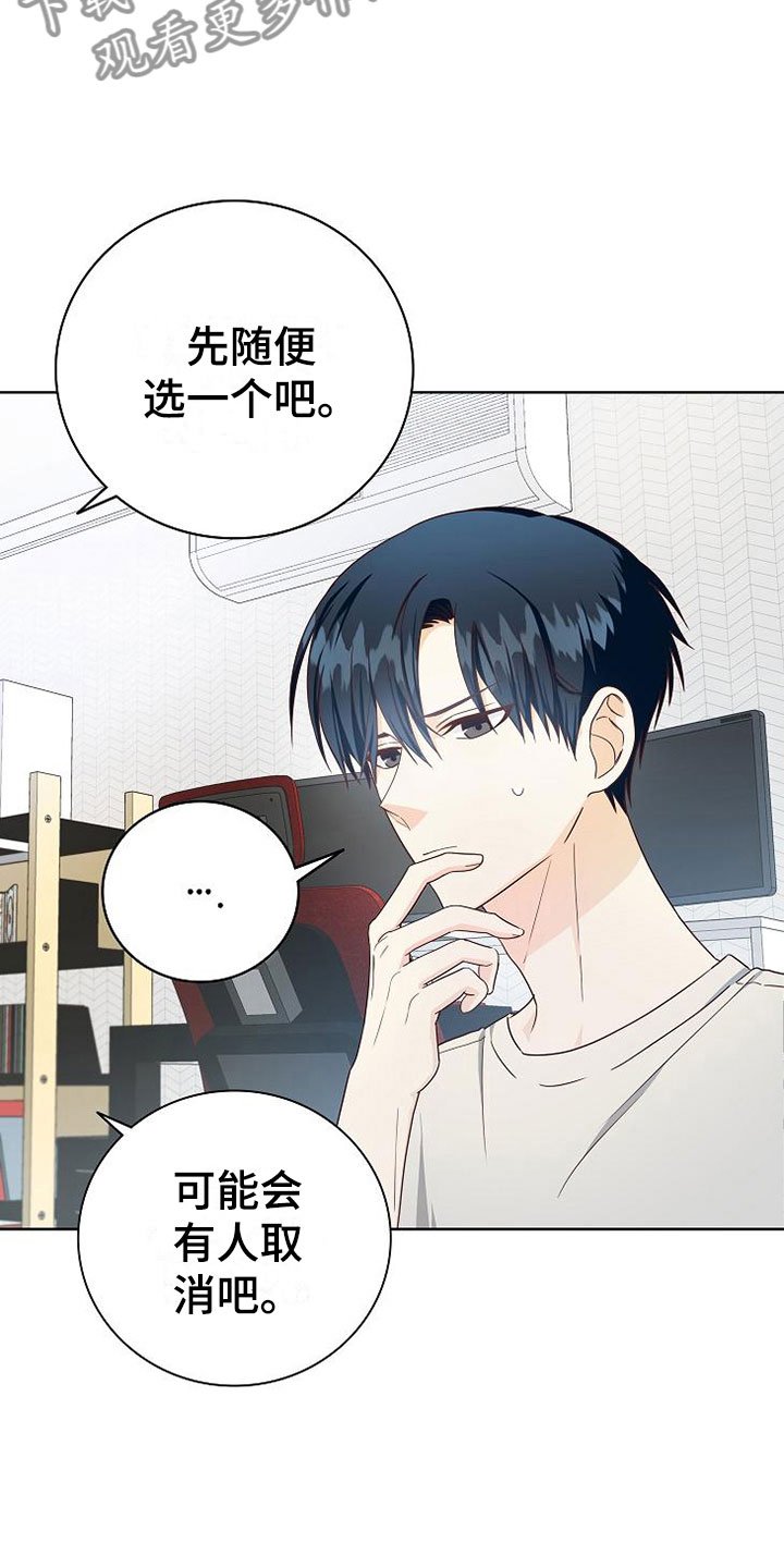 第7章：奇怪的人