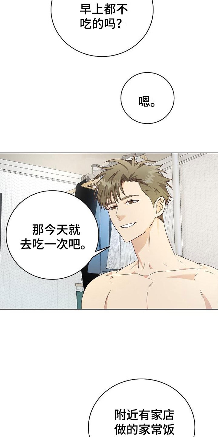 第7章：奇怪的人