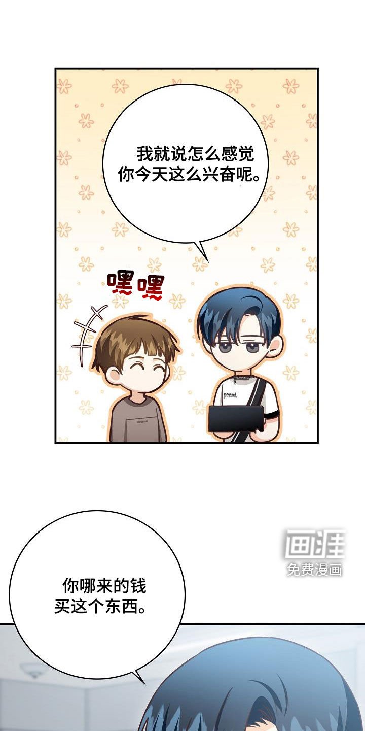 第70章：偶遇