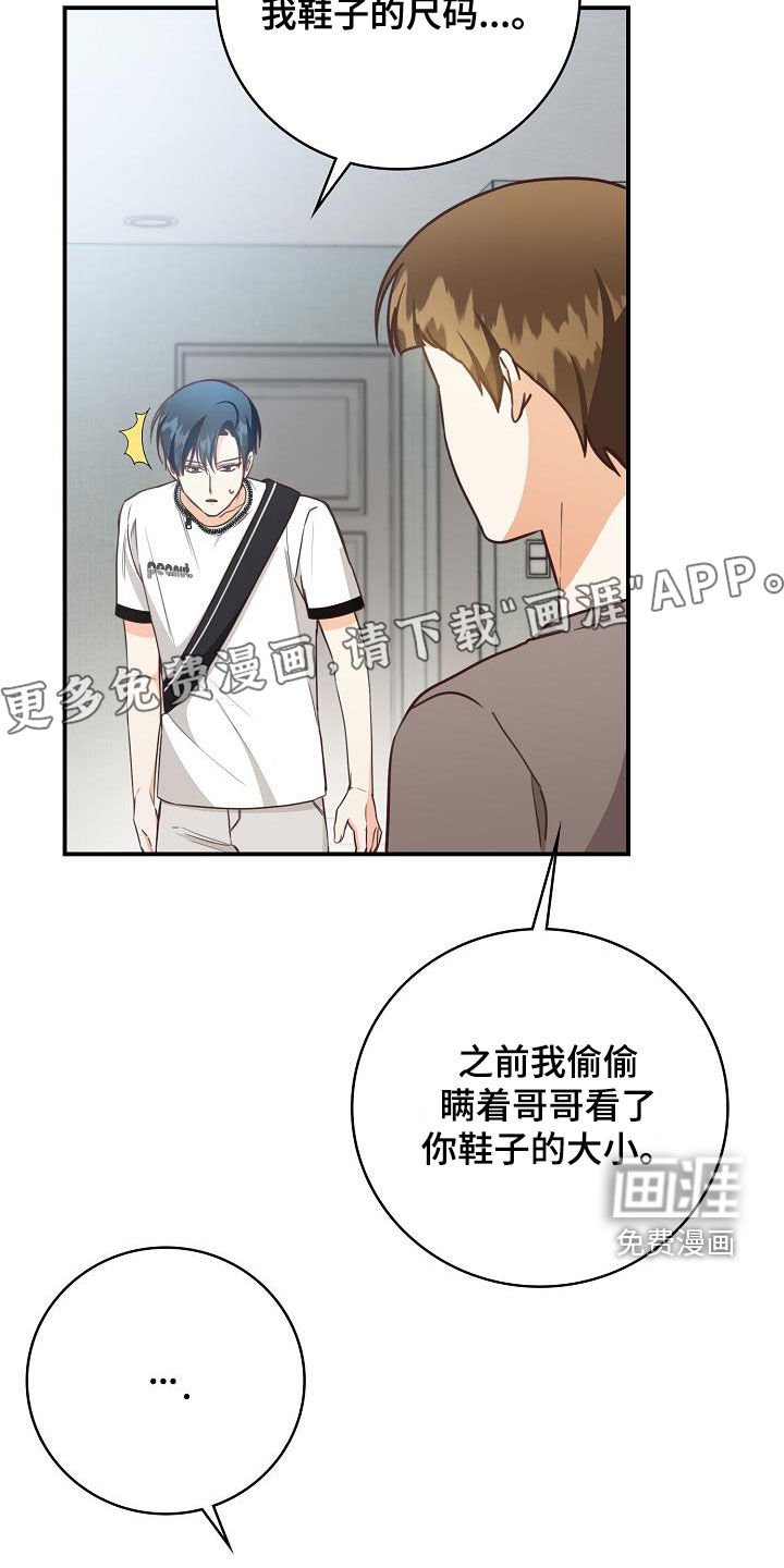 第70章：偶遇