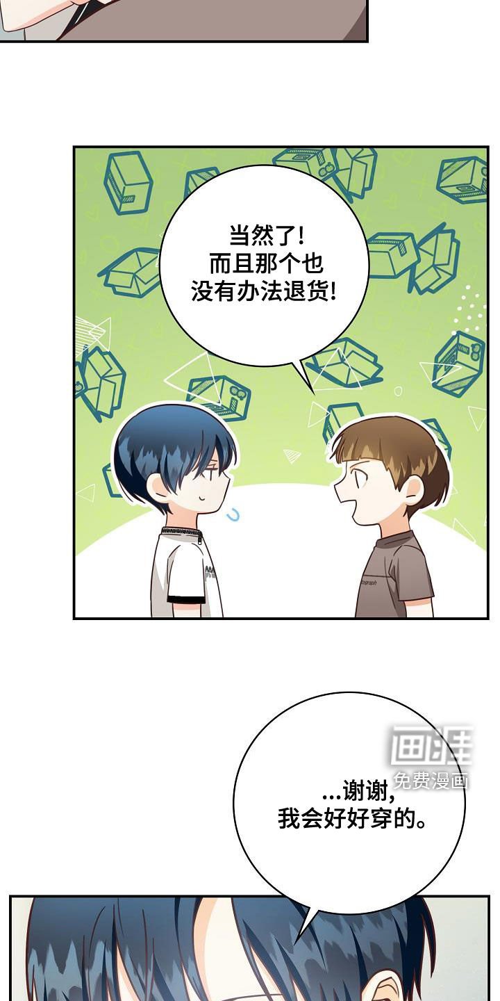 第70章：偶遇