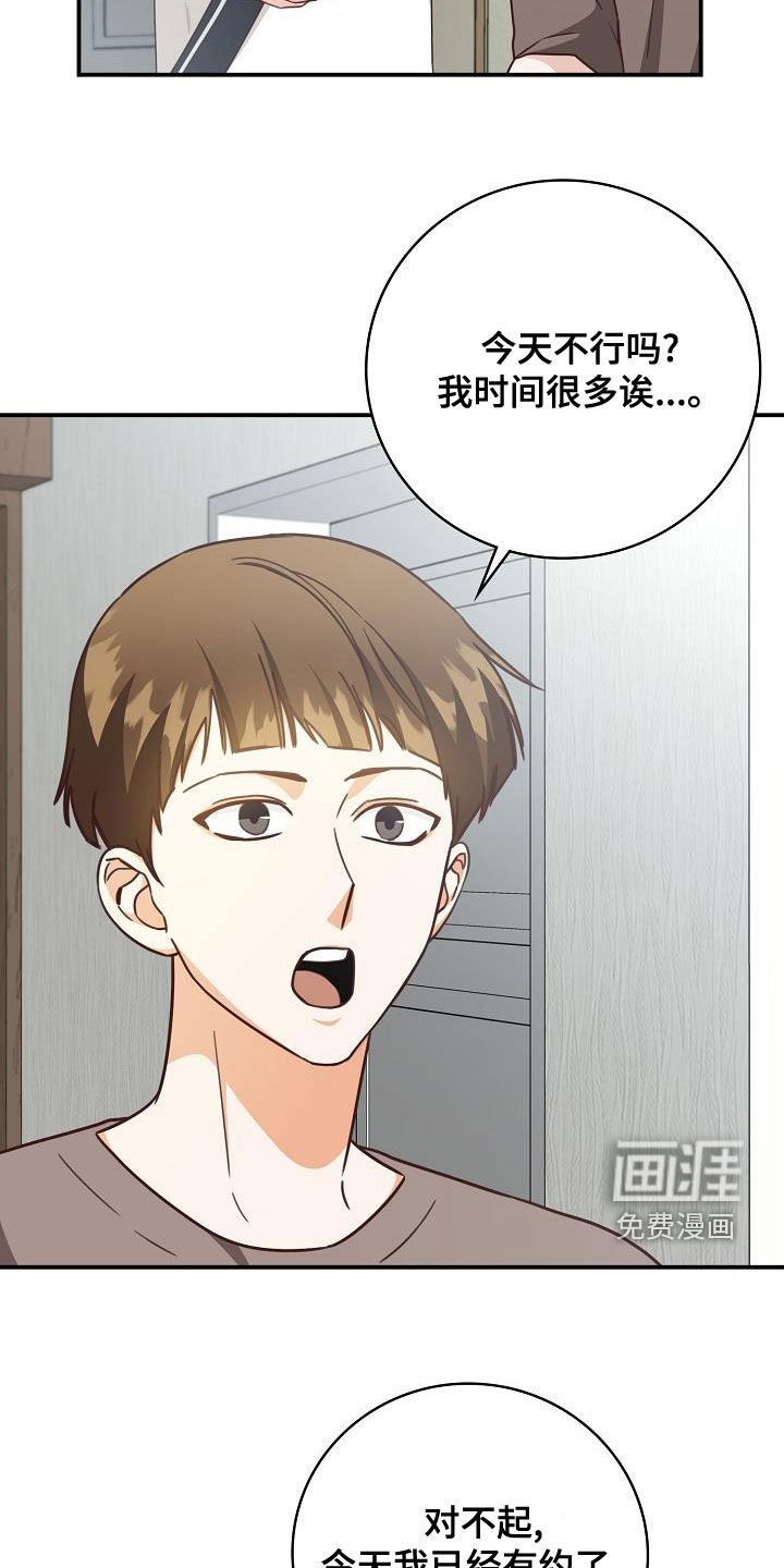 第70章：偶遇