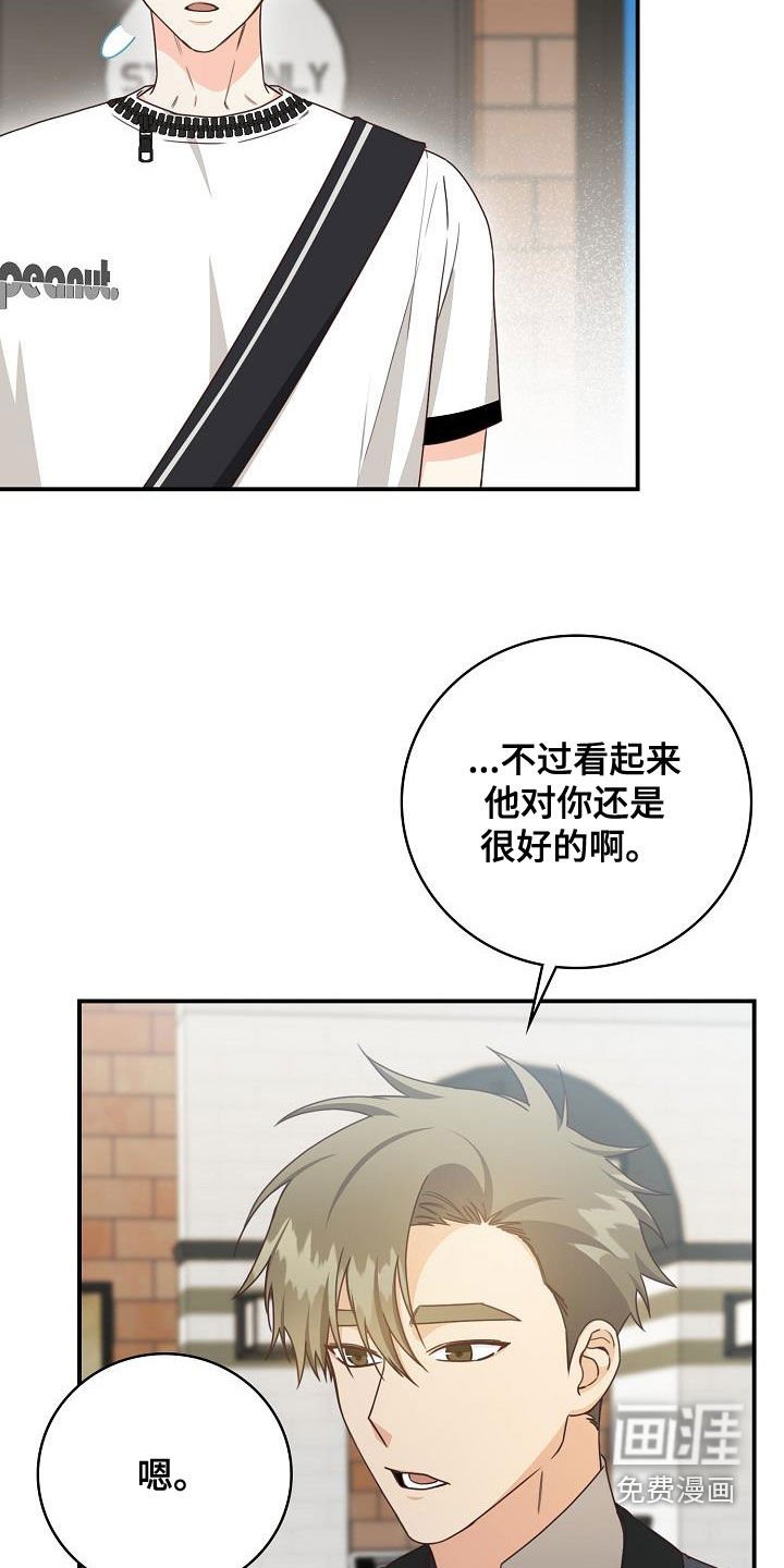 第70章：偶遇
