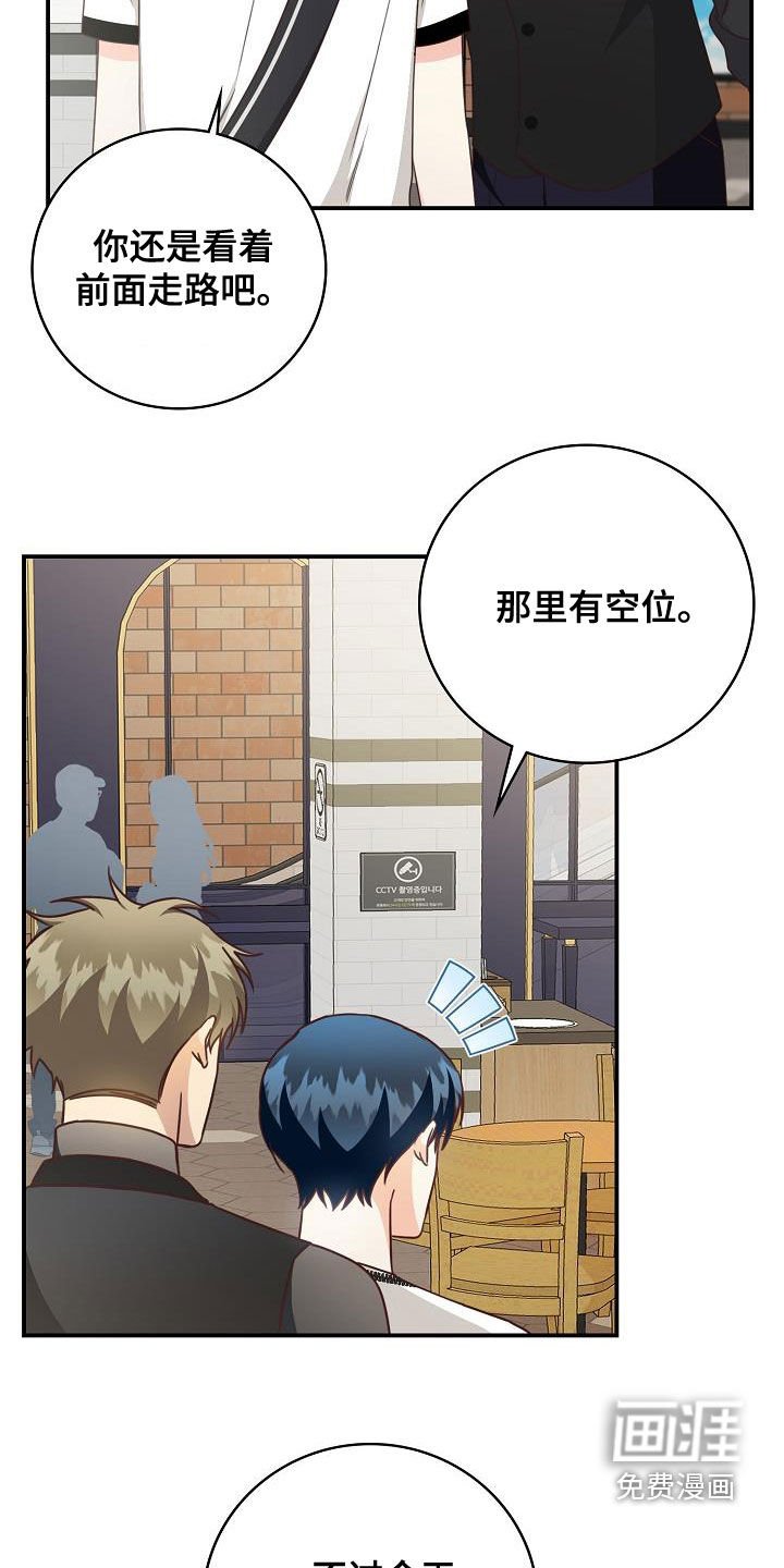 第70章：偶遇