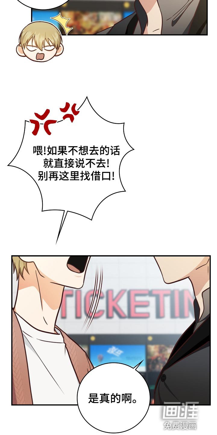 第71章：最后的约会环节