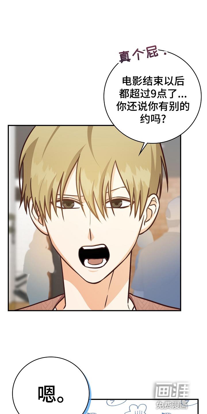 第71章：最后的约会环节