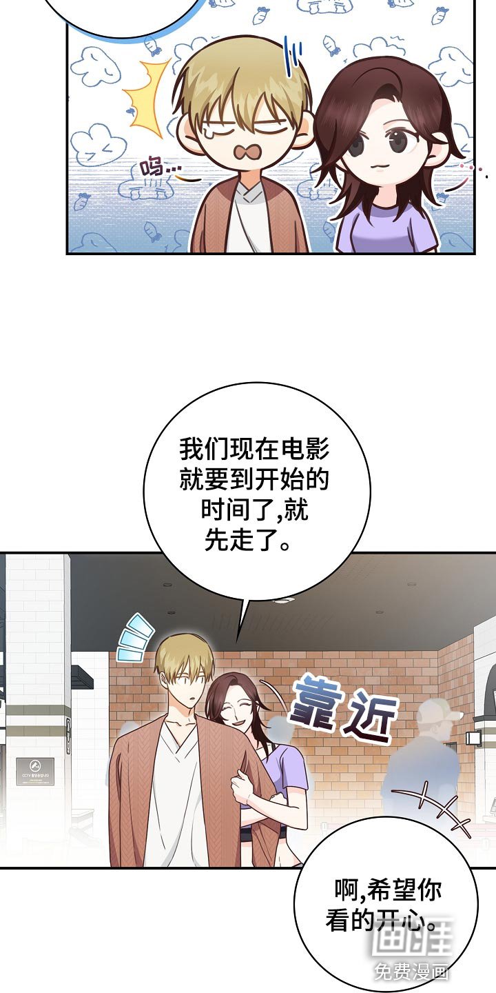 第71章：最后的约会环节