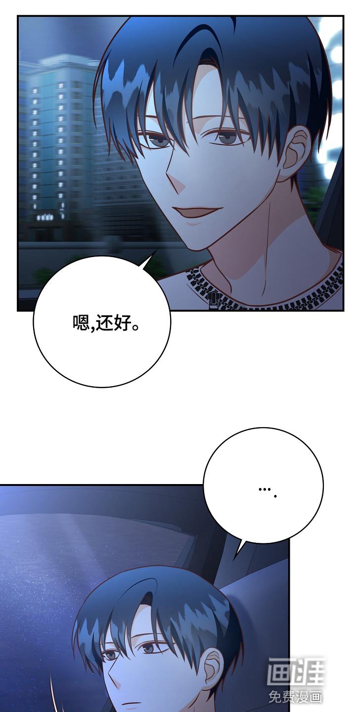 第71章：最后的约会环节