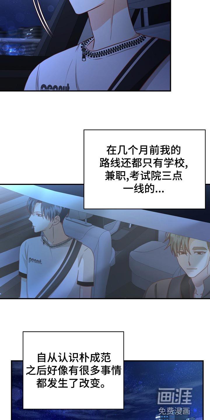 第71章：最后的约会环节