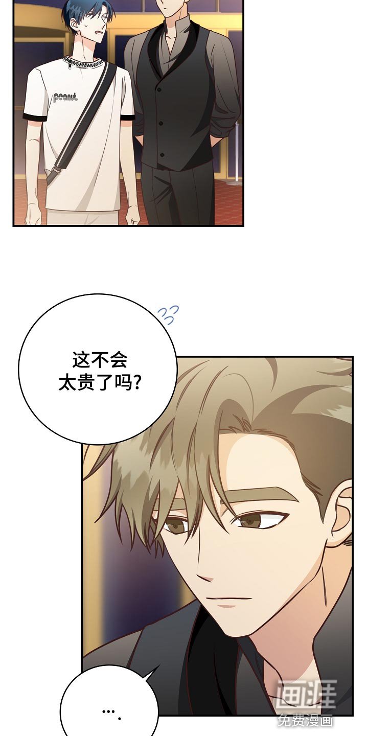 第72章：豪华酒店