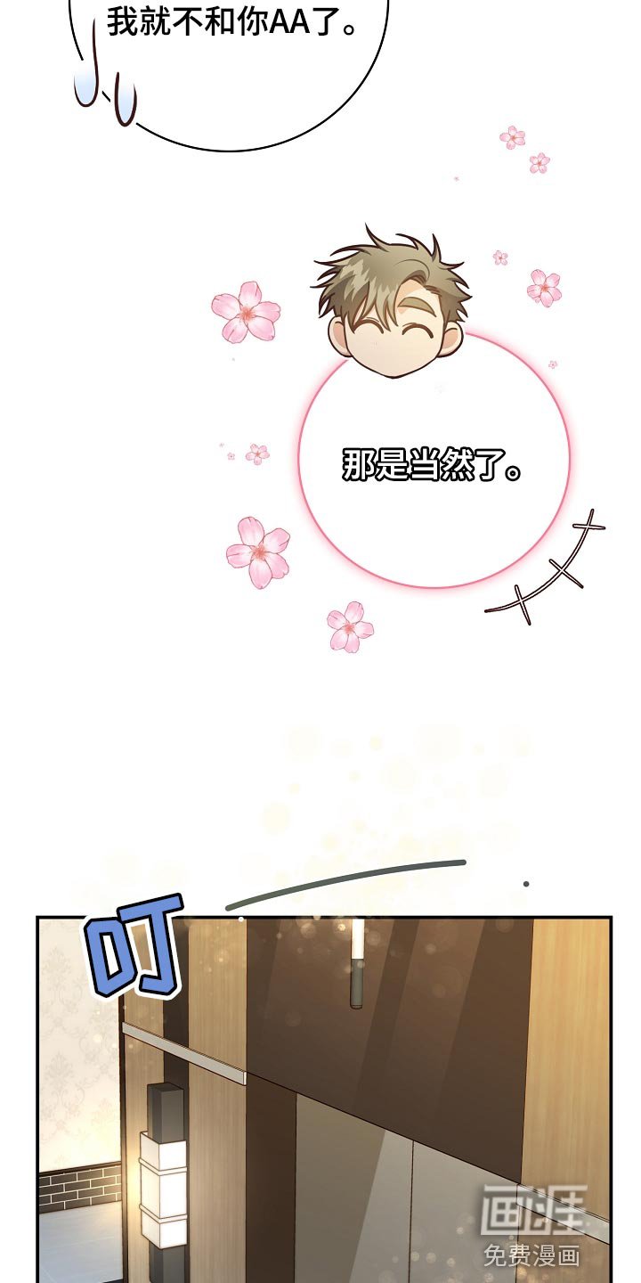 第72章：豪华酒店