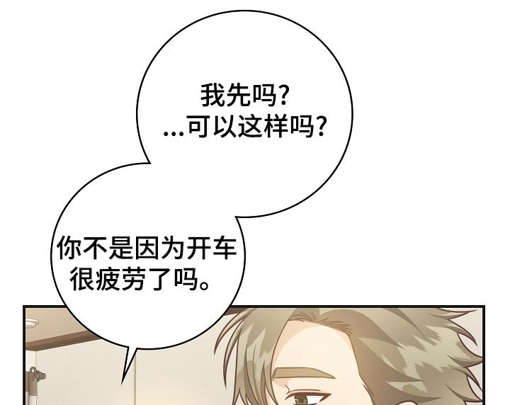 第72章：豪华酒店