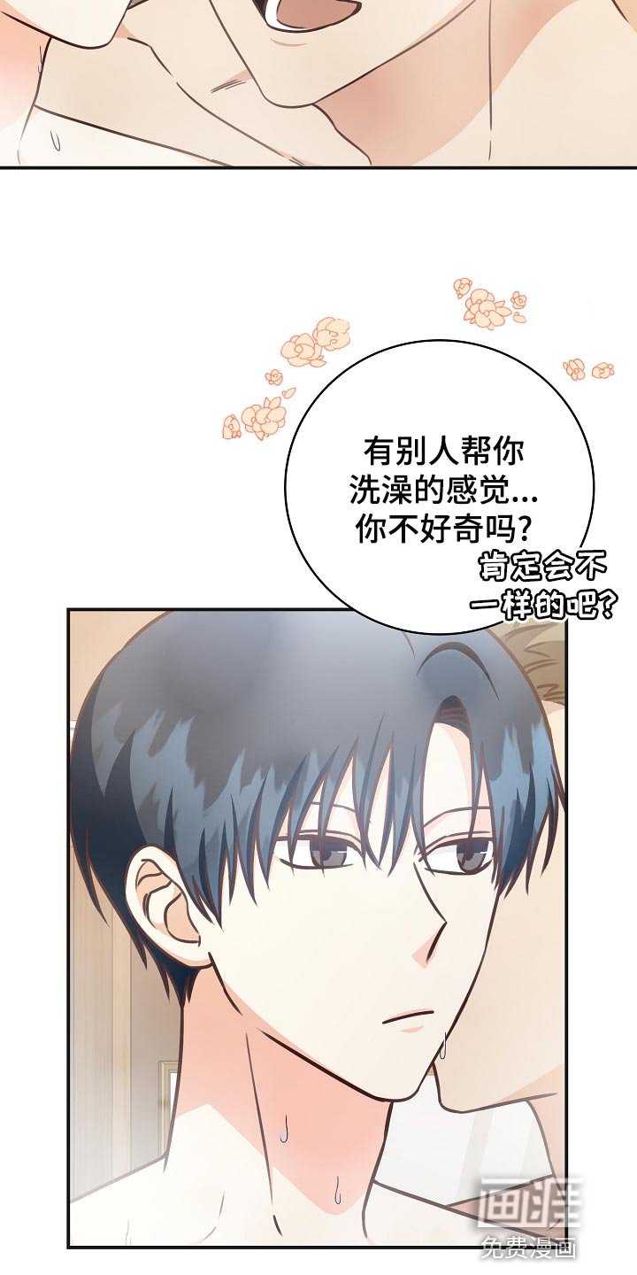 第72章：豪华酒店