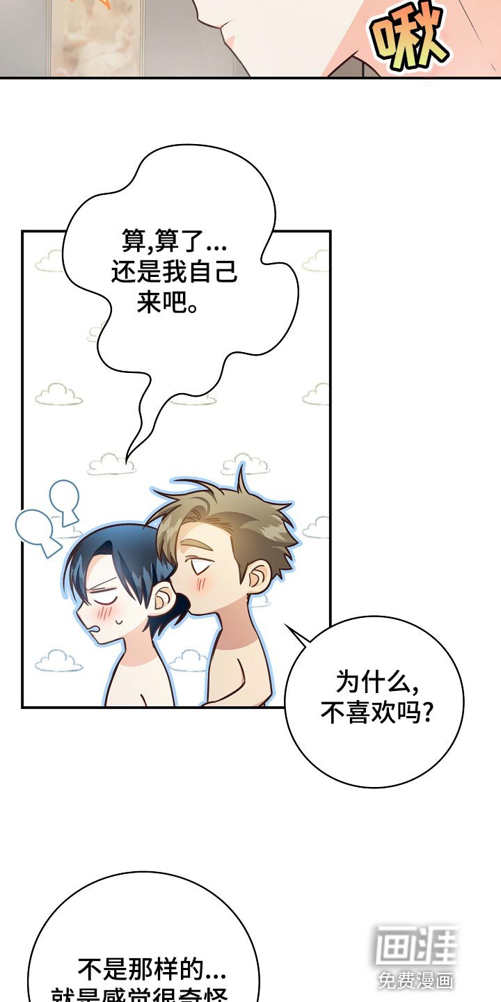 第72章：豪华酒店