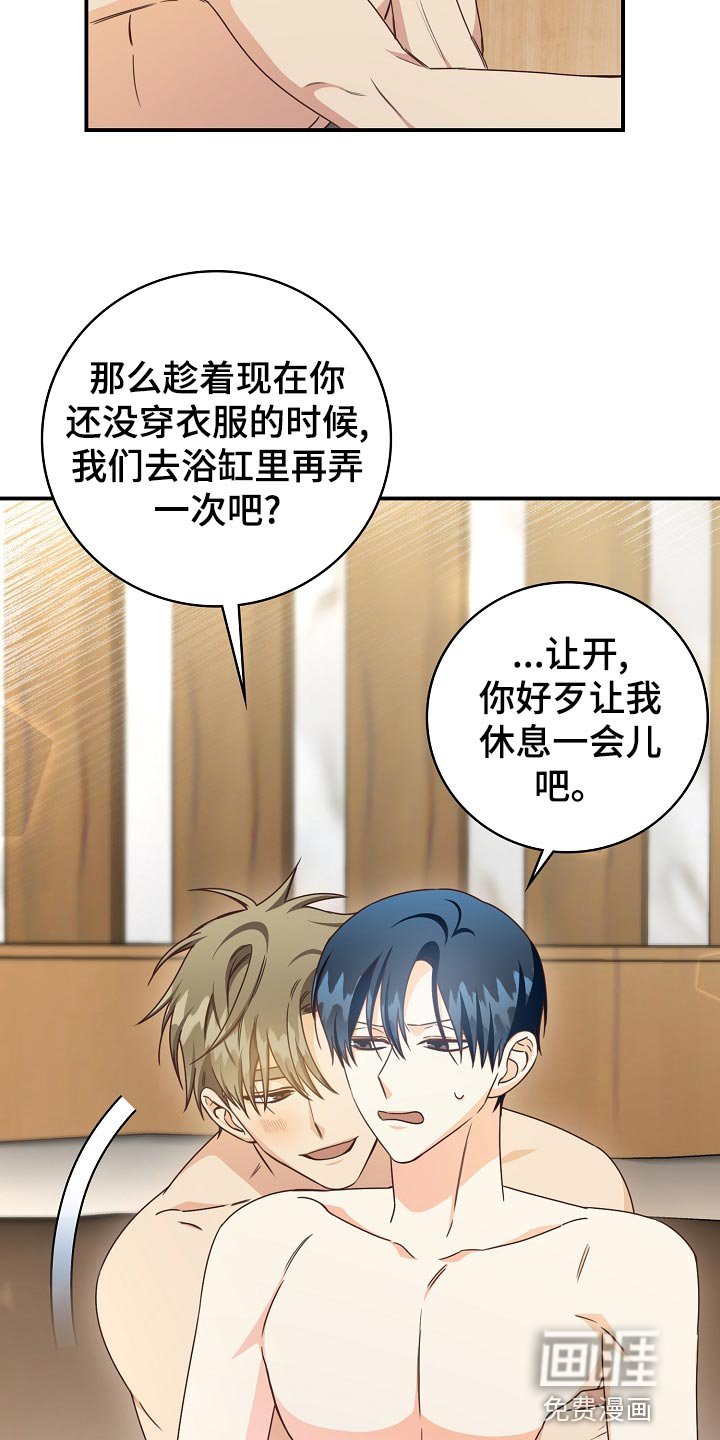 第73章：生日蛋糕