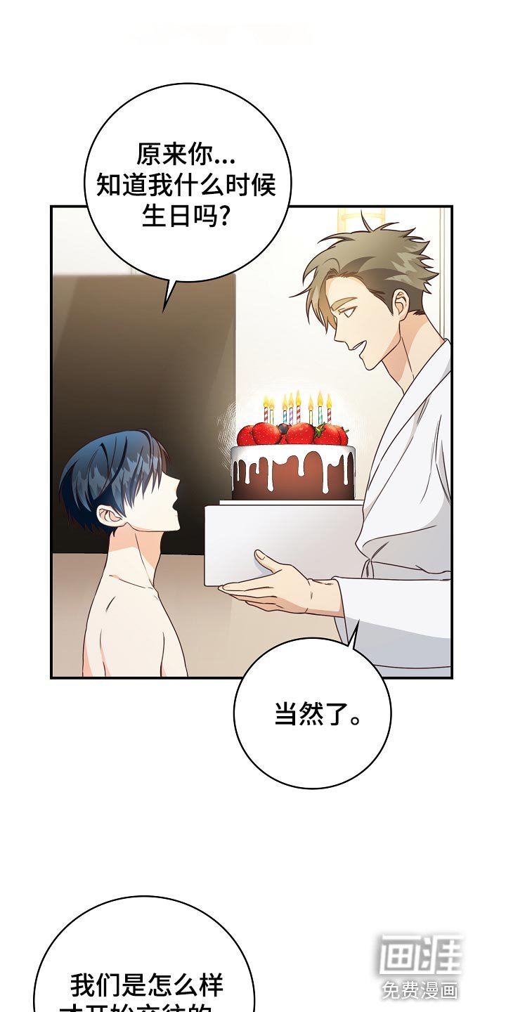 第74章：生日礼物