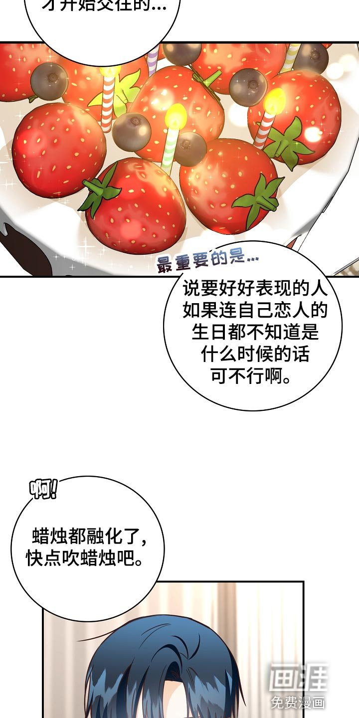 第74章：生日礼物