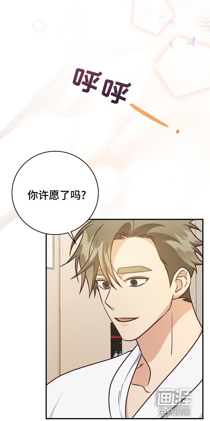 第74章：生日礼物
