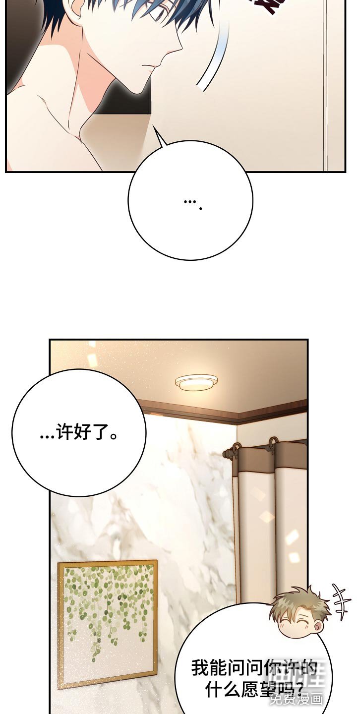 第74章：生日礼物