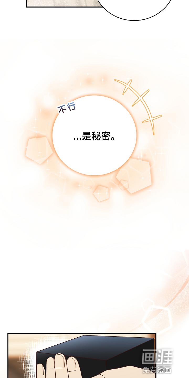 第74章：生日礼物