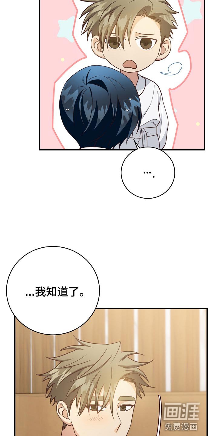 第74章：生日礼物
