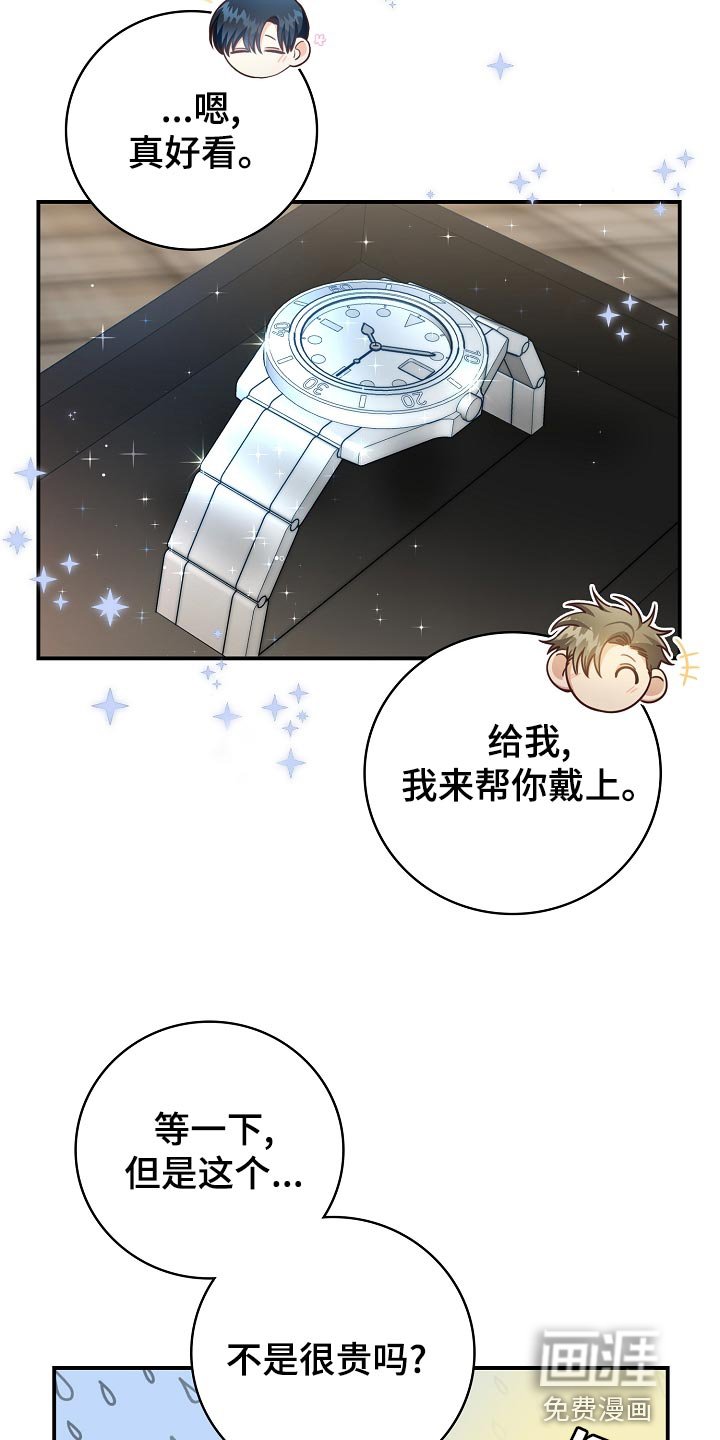 第74章：生日礼物