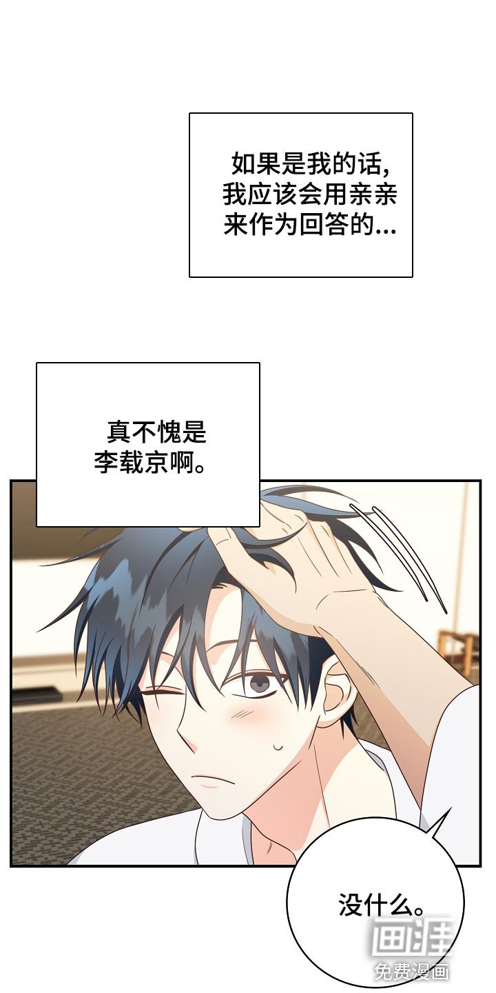第74章：生日礼物