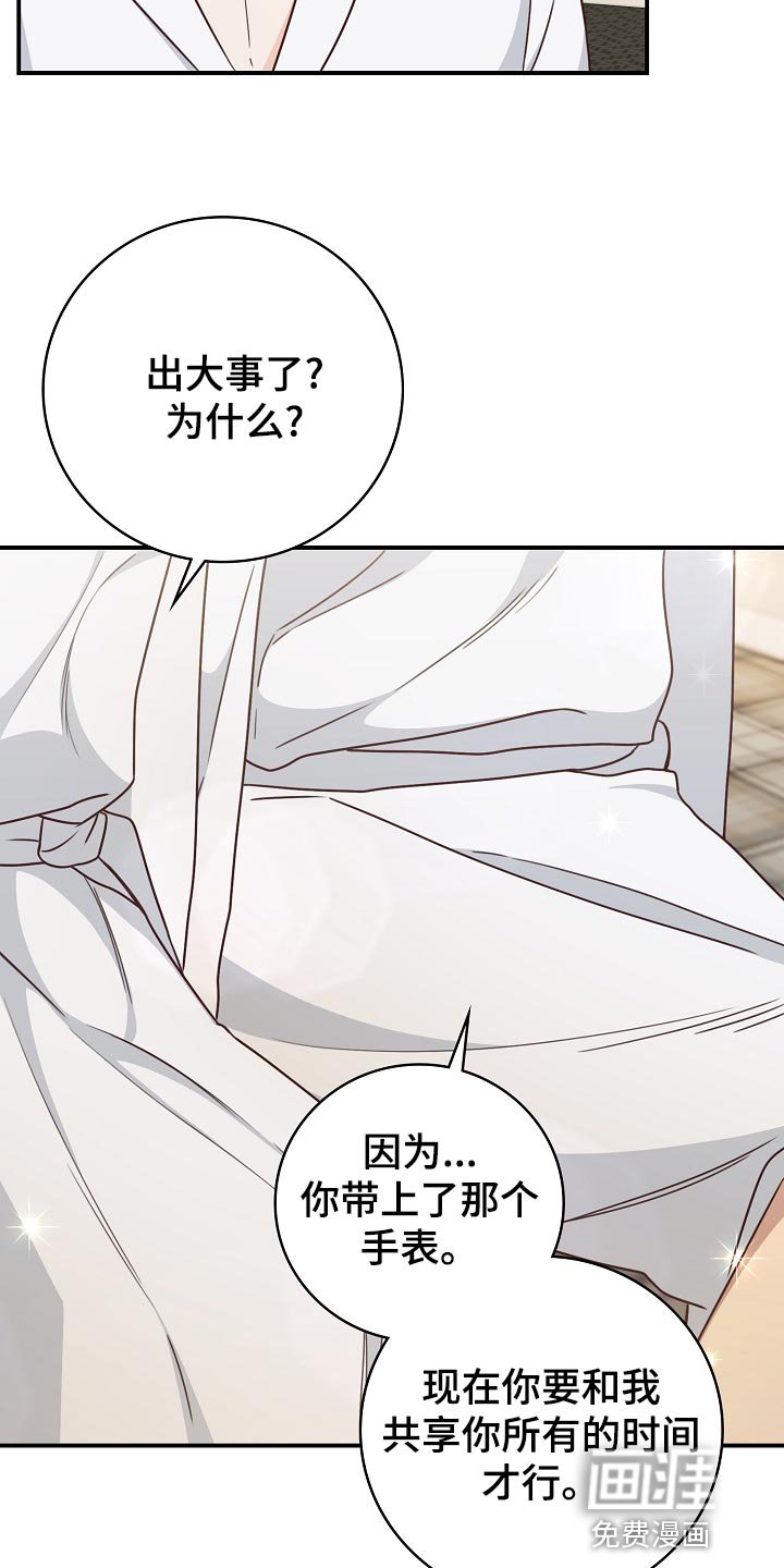 第74章：生日礼物