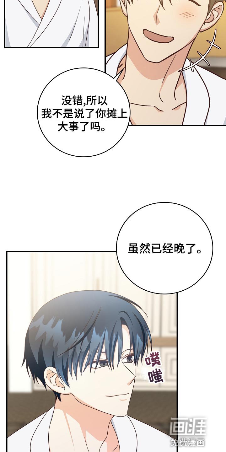 第74章：生日礼物