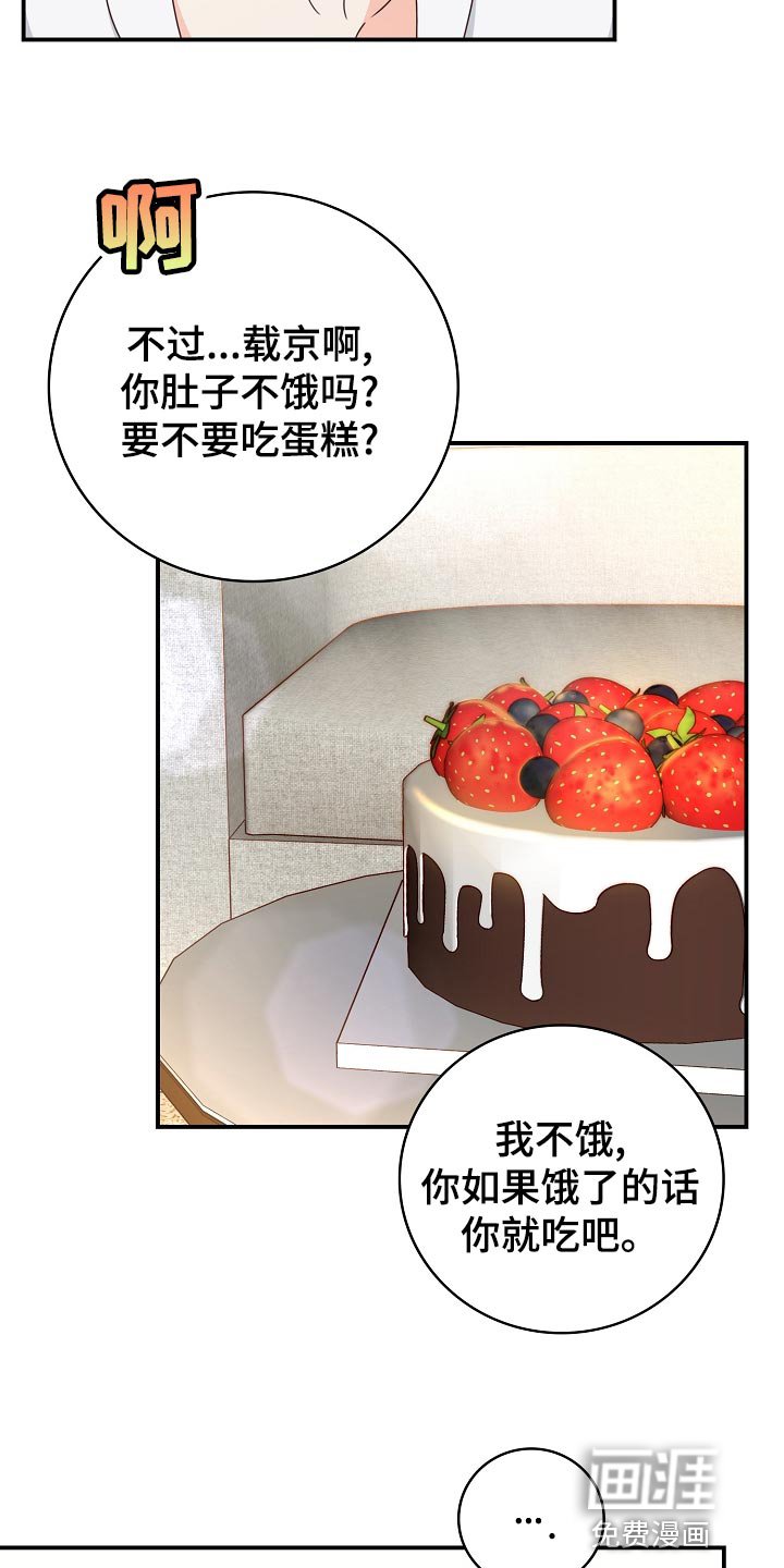 第74章：生日礼物