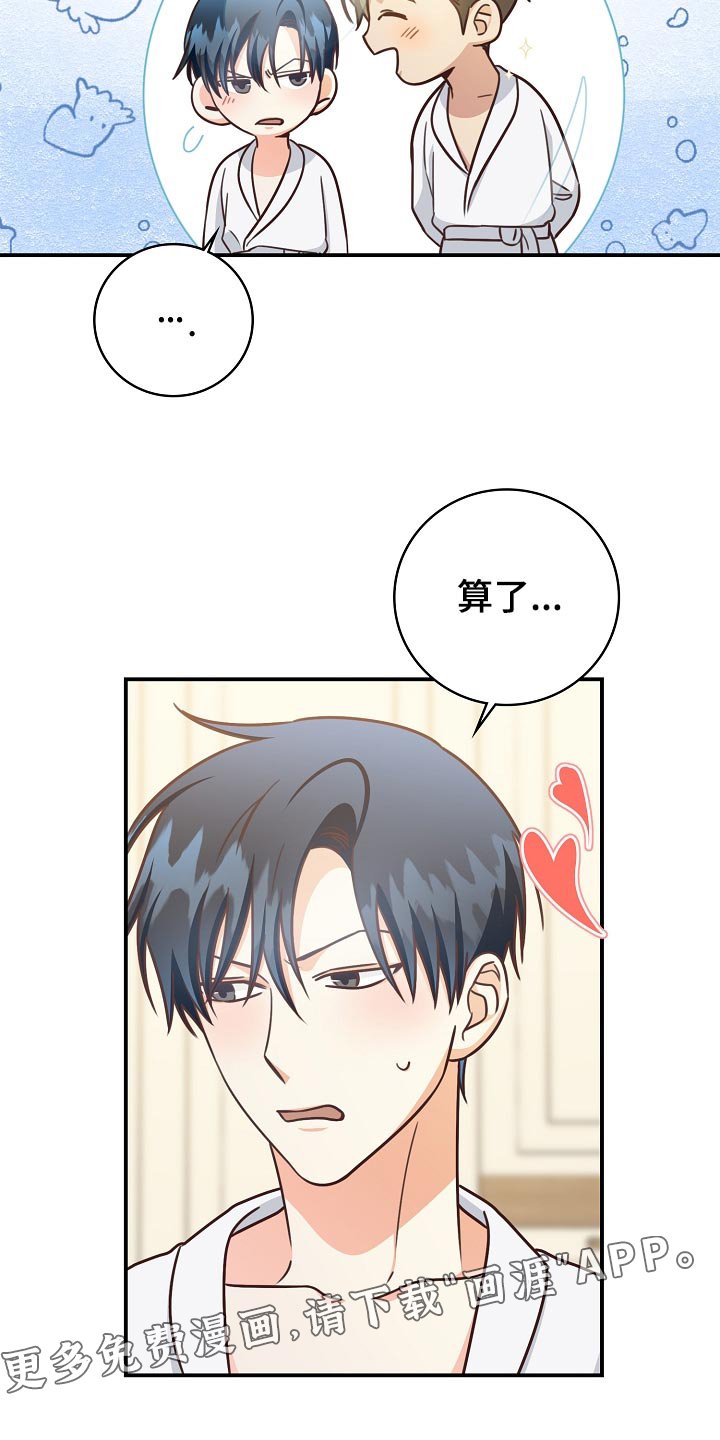 第74章：生日礼物